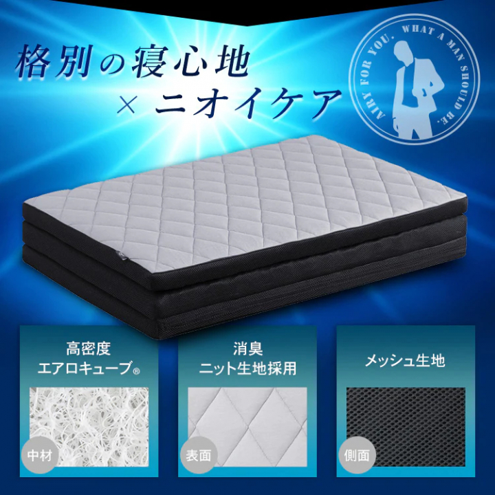 MEN’Sエアリーマットレス 6cm シングル