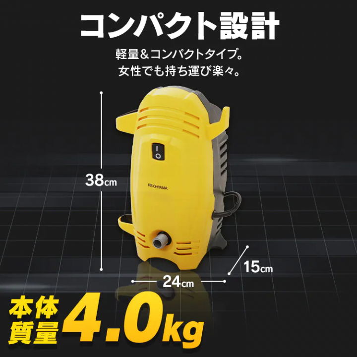 高圧洗浄機/イエロー