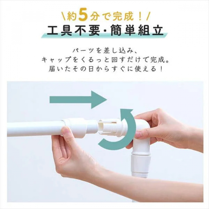 伸縮多機能スタイル物干し STSM-150 / ホワイト