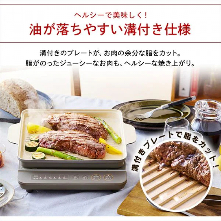 IH専用焼肉プレート/ピンク