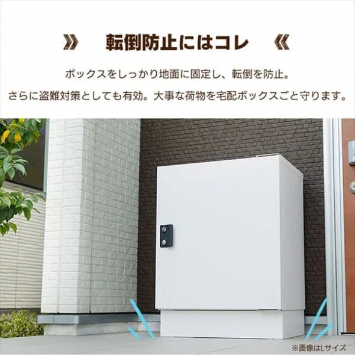 宅配ボックス台座Mサイズ/ホワイト