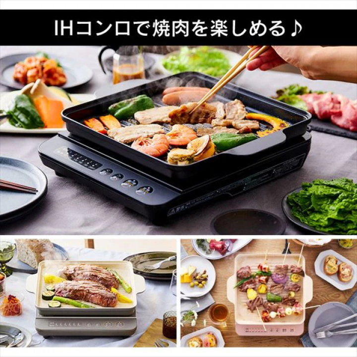IH専用焼肉プレート/ピンク