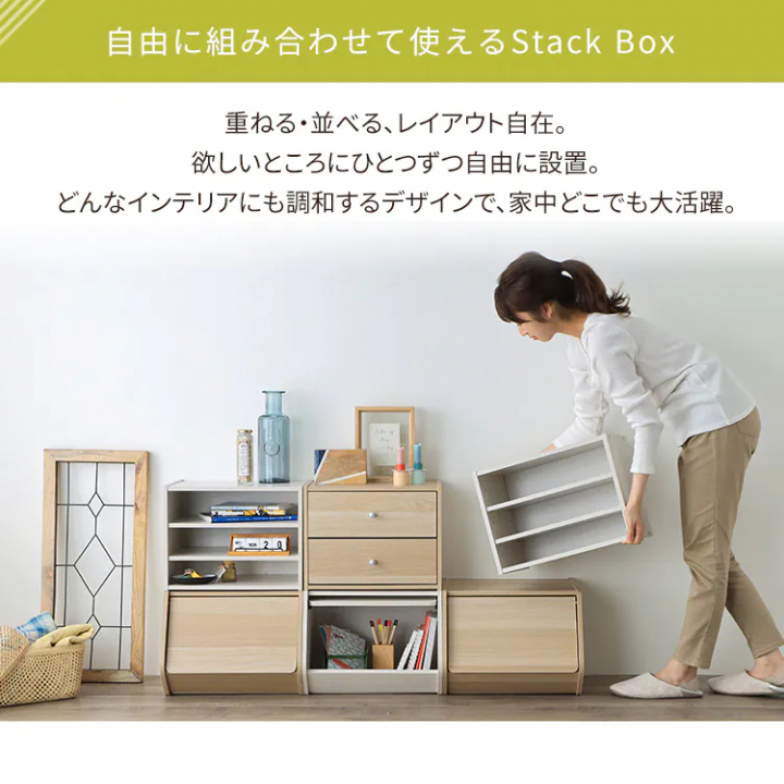 スタックボックス扉付き（幅40cm）2個セット/オフホワイト