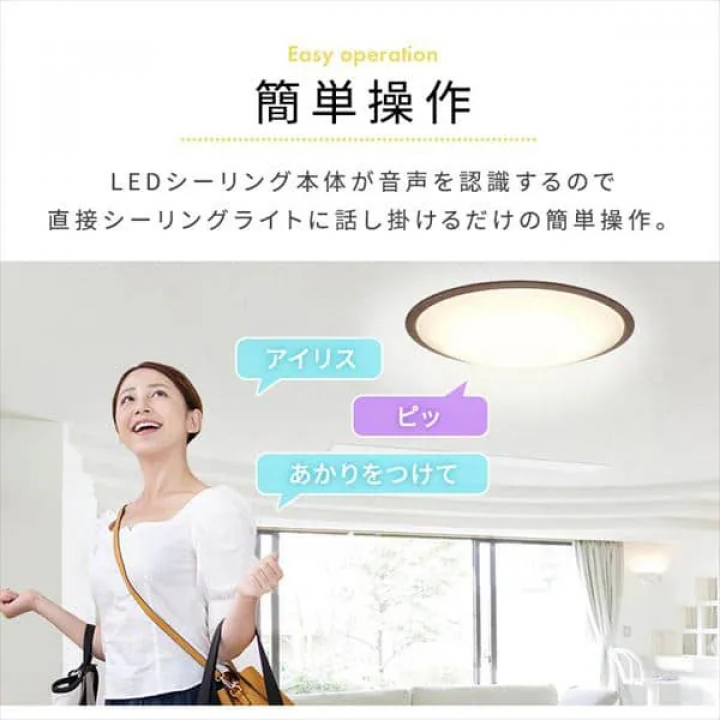 LEDシーリングライト 5.11 音声操作 ウッドフレーム 6畳 調光 調色 CL6DL-5.11WFV-M / ウォールナット