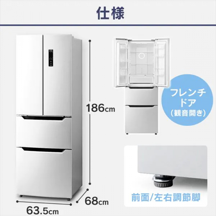 冷凍冷蔵庫 320L/ブラック
