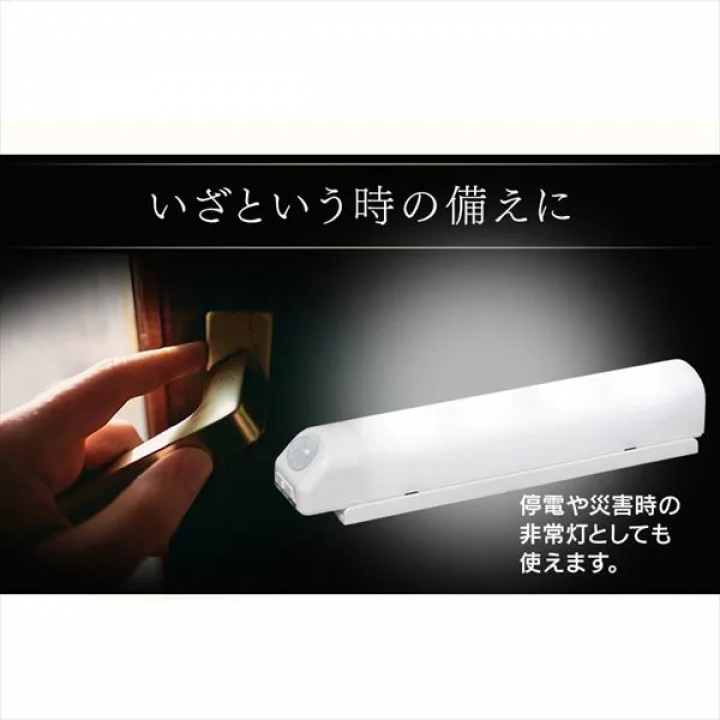 乾電池式LEDセンサーライト ウォールタイプ 昼白色
