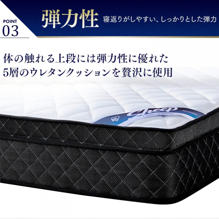 アイリスオーヤマ ポケットコイルマットレス（超極厚30cm/かため）/Dサイズ 