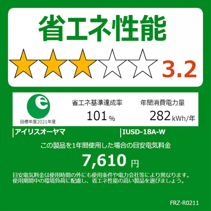 前開き冷凍庫 175L/ホワイト