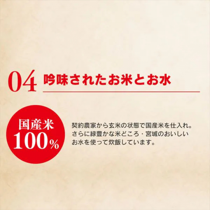 低温製法米のおいしいごはん【180g×40パック】 
