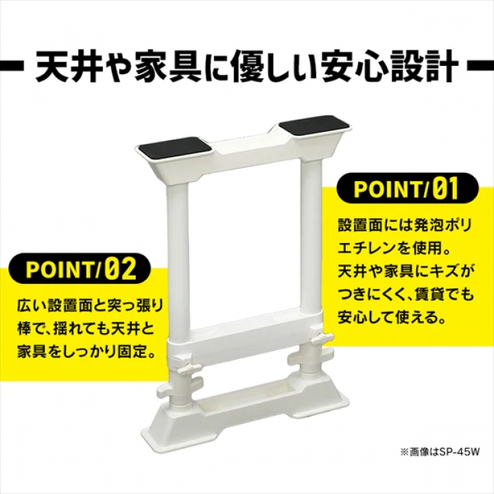 家具転倒防止伸縮棒M 2本セット