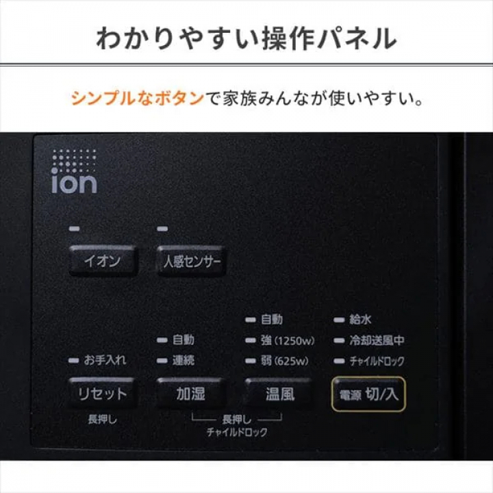 大風量加湿セラミックファンヒーター ACHHM12A-W / ホワイト