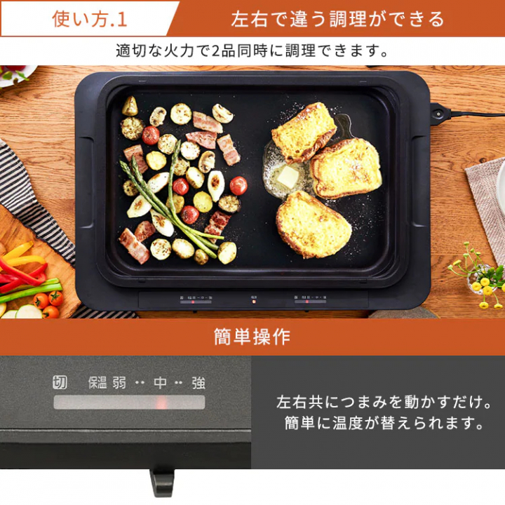 左右温調ホットプレート2枚/ホワイト