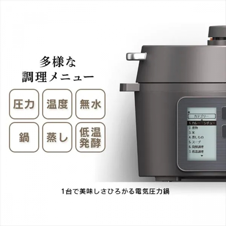 電気圧力鍋 2.2L/ブラック 
