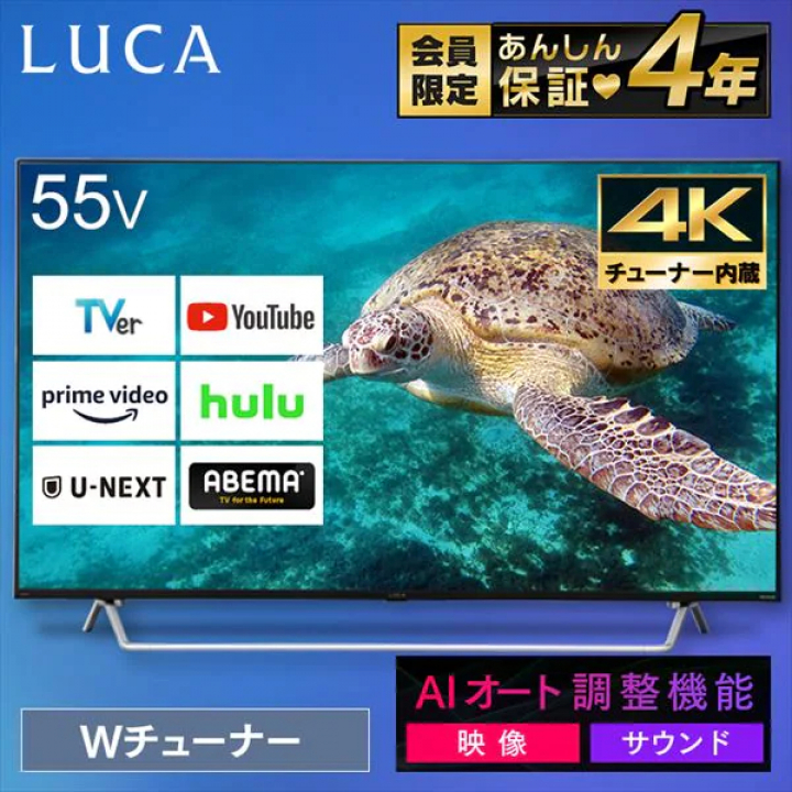 4Kチューナー内蔵スマート液晶テレビ 55V型/ブラック