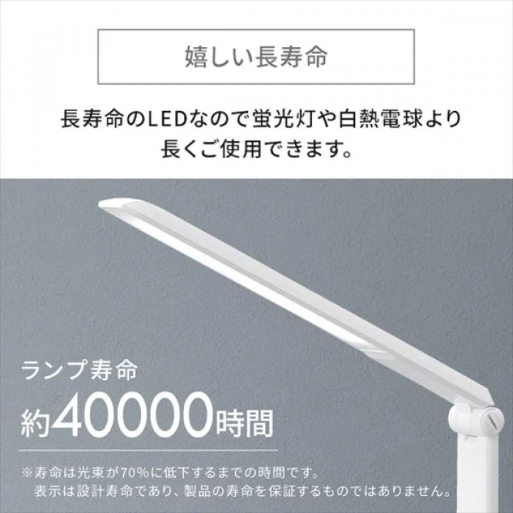 LEDデスクライトQi充電シリーズ 平置きタイプ 調光/ホワイト