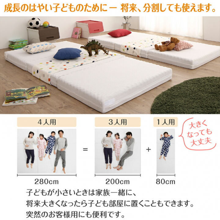 厚さが選べる 高通気・抗菌防臭 ファミリーマットレス敷き布団 厚さ6cm ワイドK280 / アイボリー