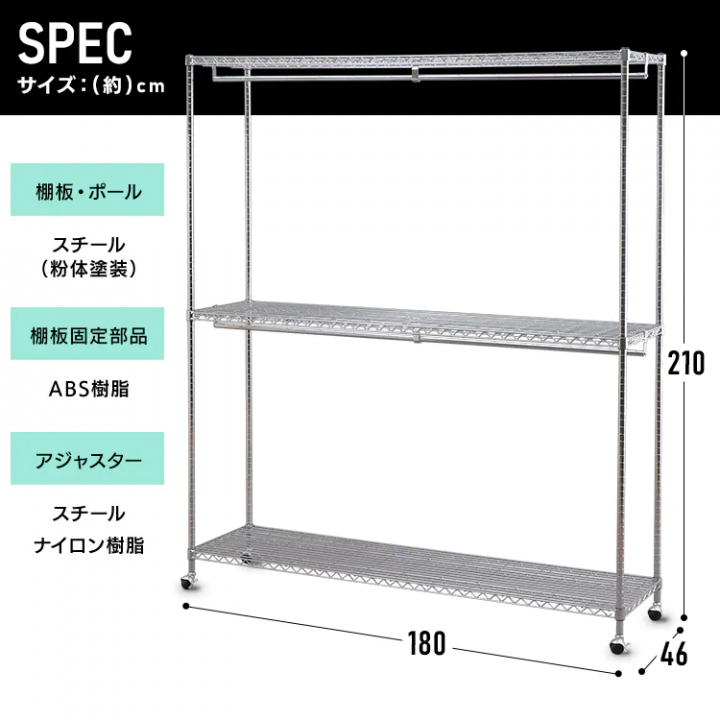 アイリスオーヤマ メタルシェルフ　ワードローブ２段タイプ（幅180cm） シルバー