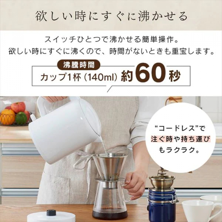 アイリスオーヤマ 電気ケトル 転倒湯漏れ防止機能付き
