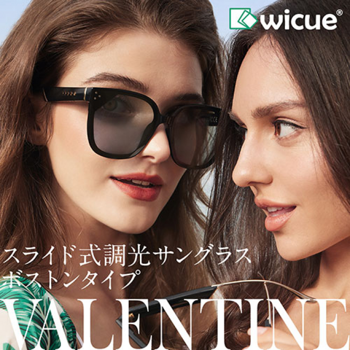 wicue スライド式調光サングラス VALENTINE ボストンタイプ ブラック VR3043