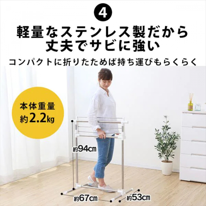 簡単組立ステンレス室内物干し