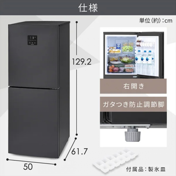 冷凍冷蔵庫 153L/ホワイト