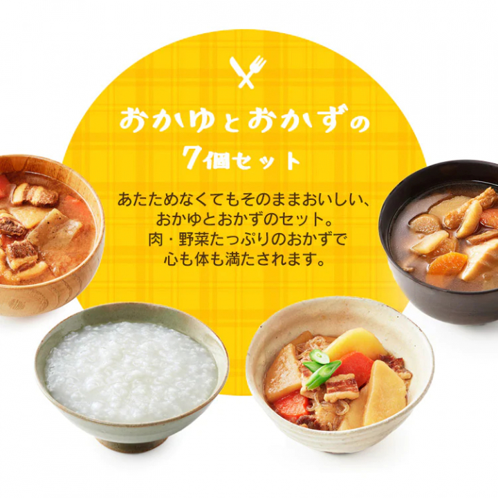 防災食 7食セット