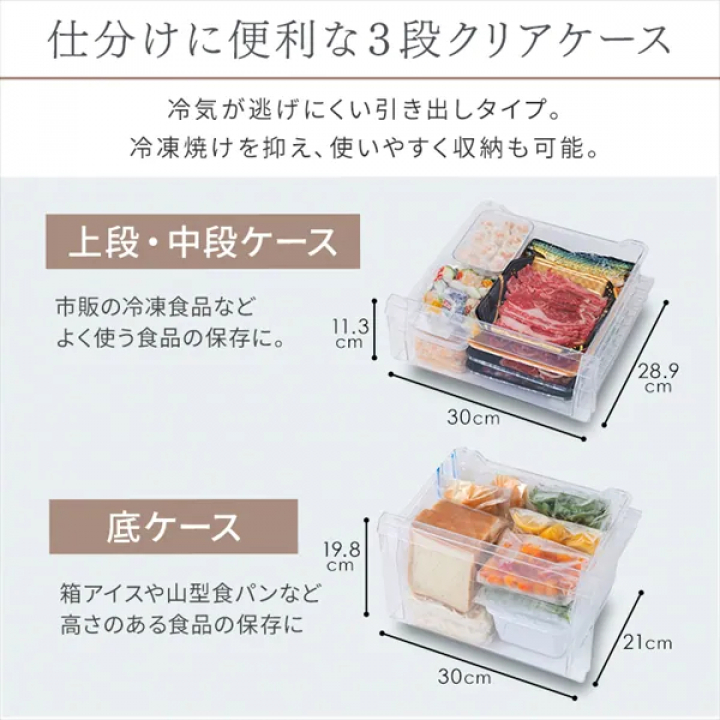 冷凍冷蔵庫 153L/ホワイト