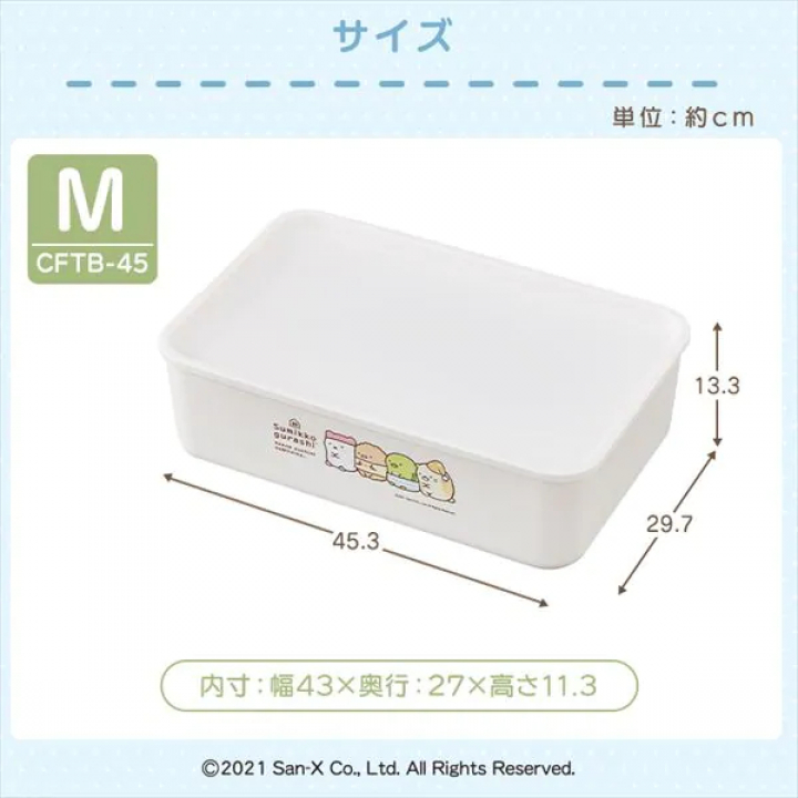 アイリスオーヤマ キャラクターフタ付き積み重ねBOX（すみっコぐらし）/ホワイト