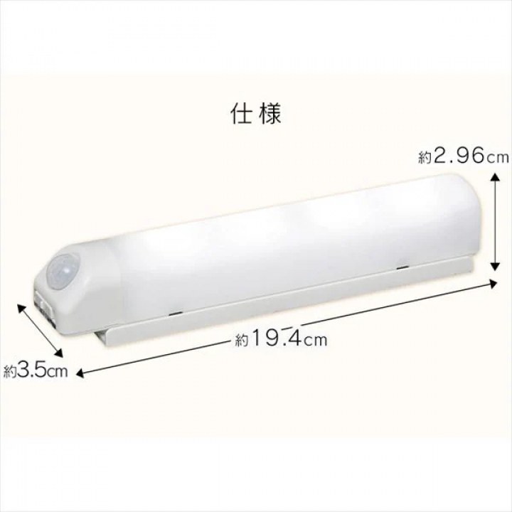 乾電池式LEDセンサーライト ウォールタイプ 昼白色