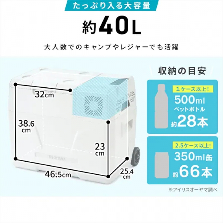 ポータブル冷蔵冷凍庫 40L/ホワイト