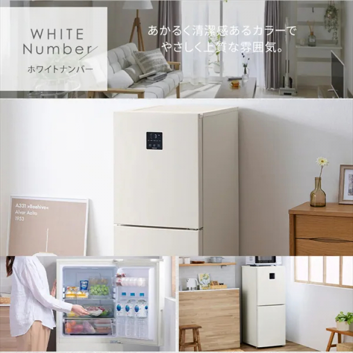 冷凍冷蔵庫 153L/ホワイト