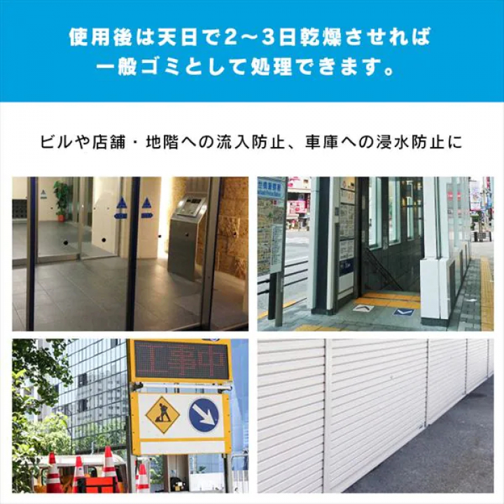 緊急簡易土のう10枚スタンダード