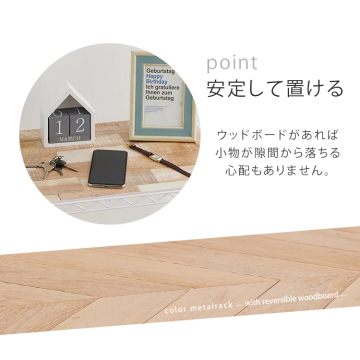 カラーメタルラック ウッドボード付き55×35×103cm/ホワイト