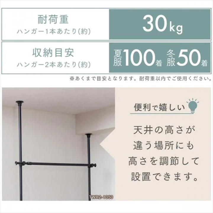 アイリスオーヤマ 突っ張りワードロープ（幅90～135cm）/ブラック 