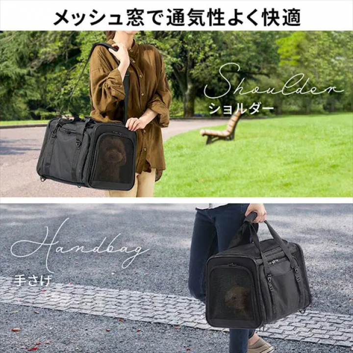 拡張できるペットキャリー/ブラック