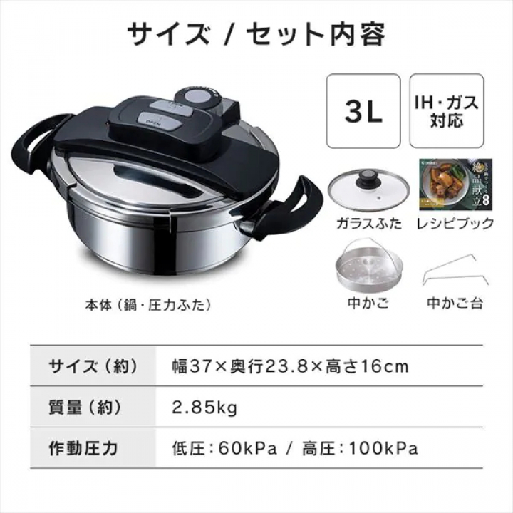 アイリスオーヤマ 両手圧力鍋 3L IH対応