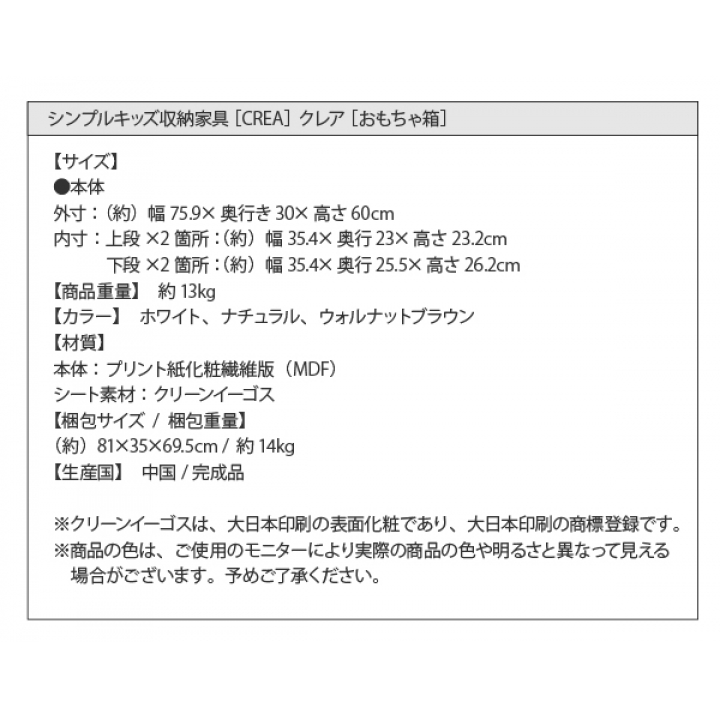 シンプルデザイン キッズ収納家具シリーズ CREA クレア本棚 / ホワイト