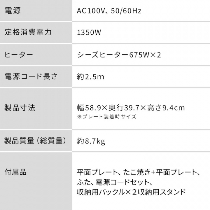 左右温調ホットプレート2枚/ブラック