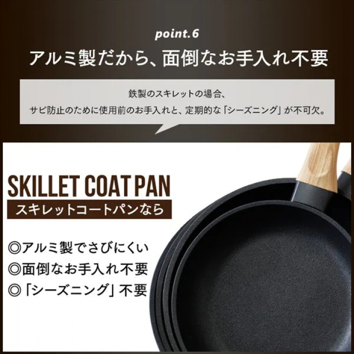 アイリスオーヤマ スキレットコートパン 24cm IH対応/ブラック
