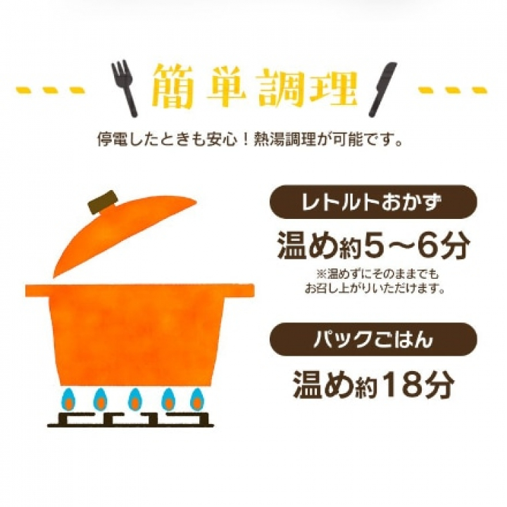 防災食 5種27個セット