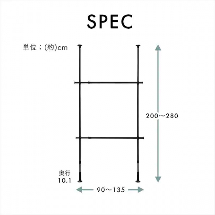 アイリスオーヤマ 突っ張りワードロープ（幅90～135cm）/ブラック 