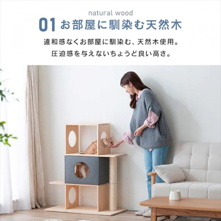 ナチュラルキャットタワー（3段/94cm）/ナチュラル