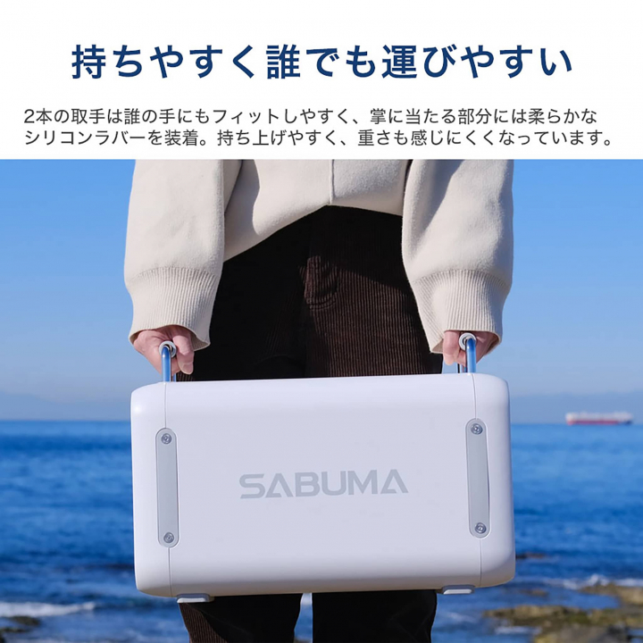 SABUMA ポータブル電源