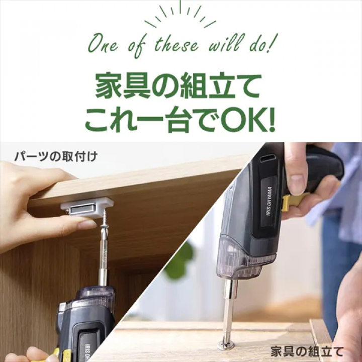 充電式電動ドライバー/グレー・マスタード