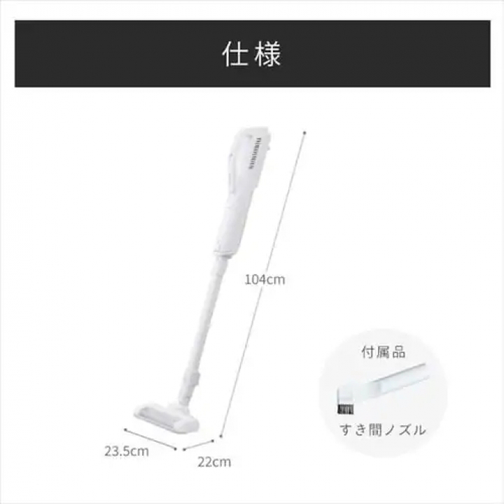 充電式スティッククリーナー SBD-76P-W / ホワイト