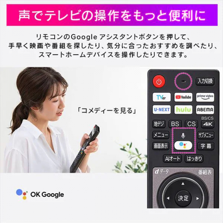 4Kチューナー内蔵スマート液晶テレビ 65V型/ブラック