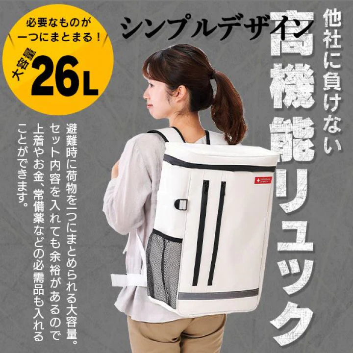 防災セット 2人用35点