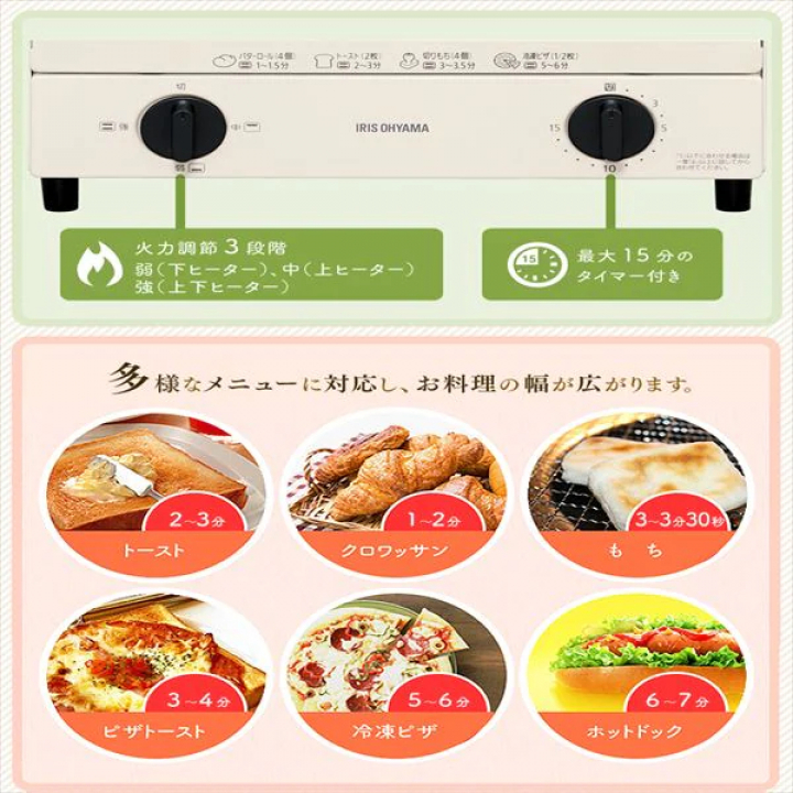 オーブントースター（3段階出力調整付き）/ホワイト 