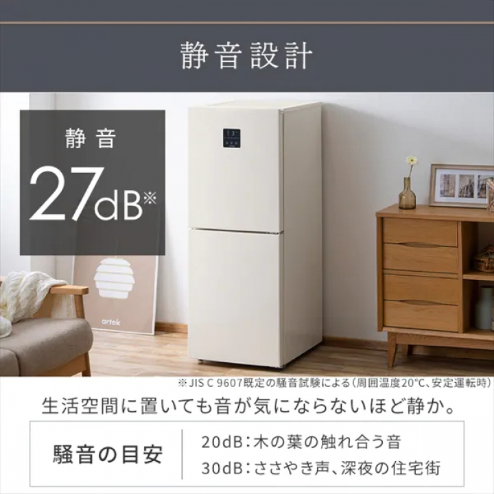 冷凍冷蔵庫 153L/ホワイト