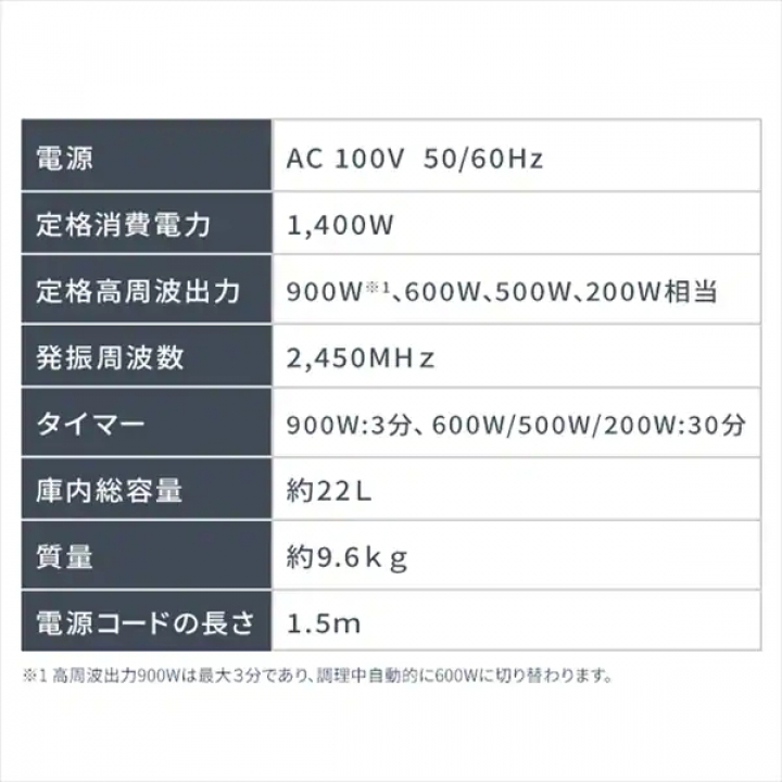 電子レンジ 22L/ホワイト